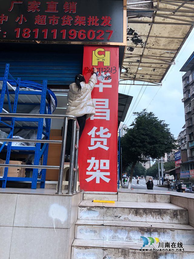 龙马潭区红星街道:清理“牛皮癣”,提升社区“颜值”(图2) 龙马潭区红星街道:清理“牛皮癣”,提升社区“颜值”(图2)