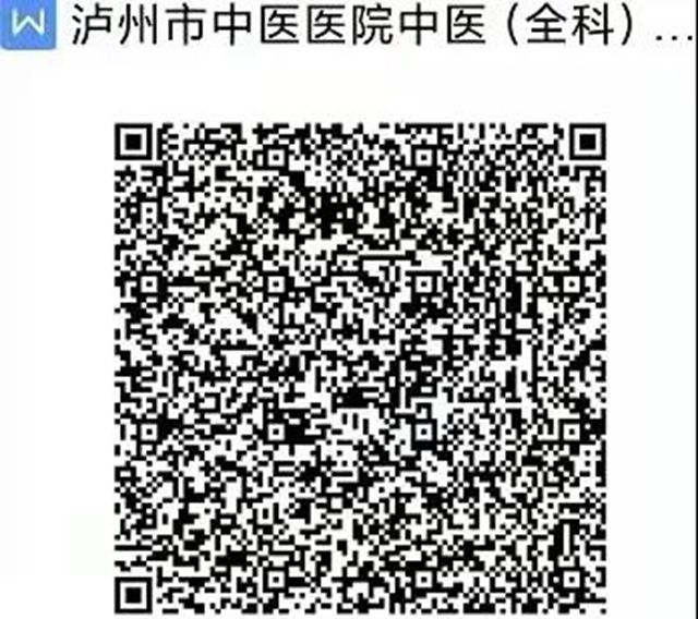 泸州市中医医院2022年中医（全科）住院医师规范化培训学员招生简章(图2)