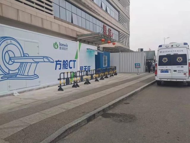 泸州首家！“抗疫利器”方舱CT来了！(图2)