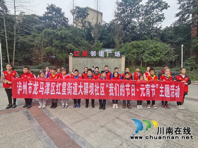 龙马潭区红星街道大驿坝社区开展“我们的节日·元宵节”活动(图2) 龙马潭区红星街道大驿坝社区开展“我们的节日·元宵节”活动(图2)