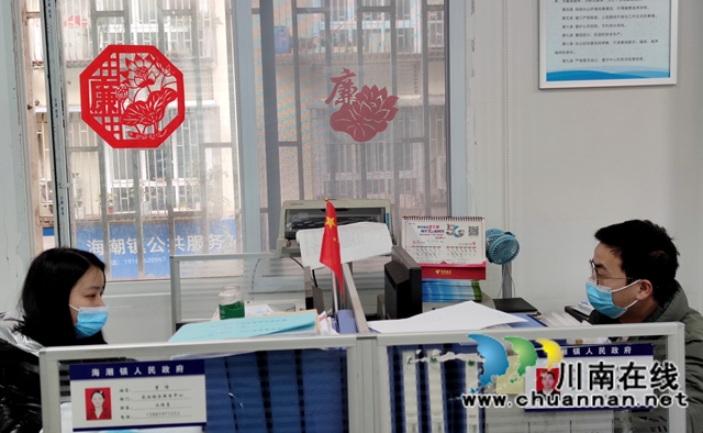 新年新气象!泸县海潮镇便民服务中心的“廉”味儿十足(图6) 新年新气象!泸县海潮镇便民服务中心的“廉”味儿十足(图6)