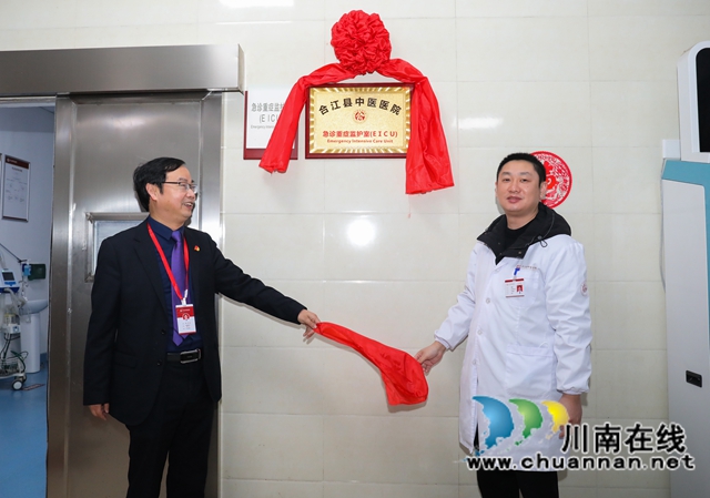 与生命赛跑，我们有新招！合江县中医医院EICU正式启用(图2)
