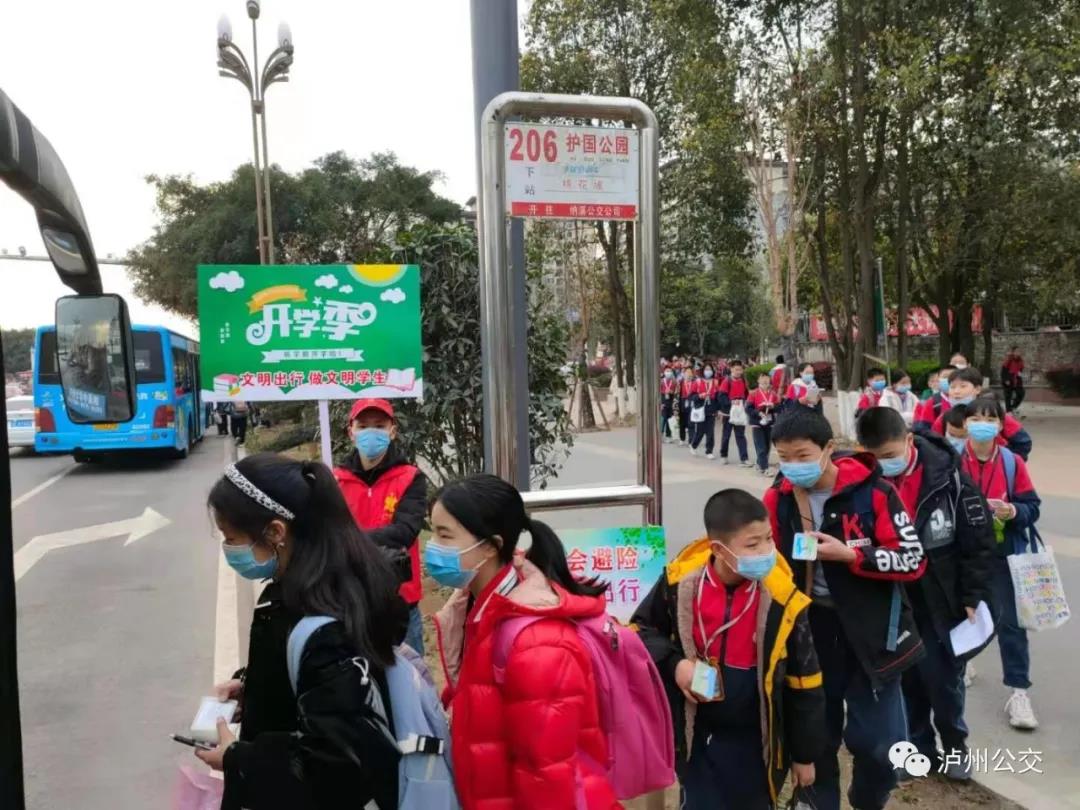 开学啦，泸州公交100余条线路直达校园！