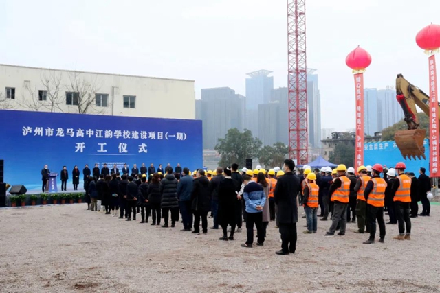 喜大普奔！龙马高中江韵学校开工！　(图1)