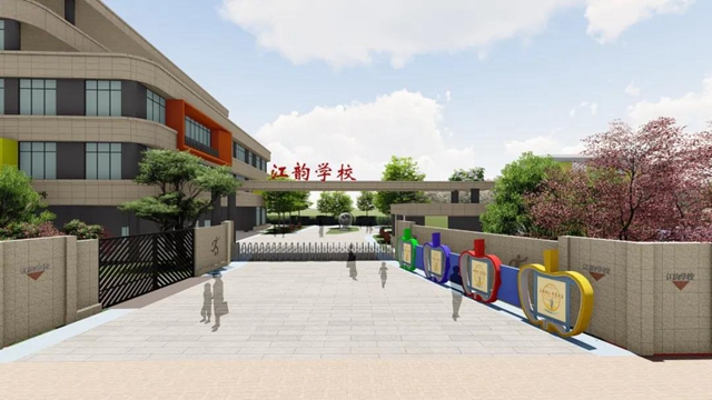 喜大普奔！龙马高中江韵学校开工！　(图7)