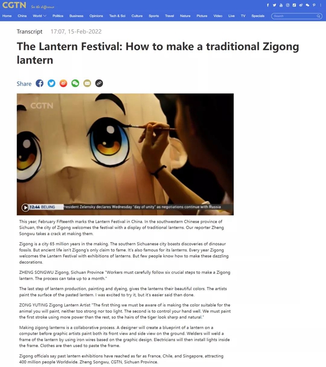 自贡：元宵节，“宇宙第一灯会”火爆全网！(图5)