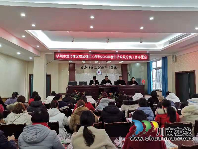 龙马潭区:开学规划有垃分,工作推进有条理(图2) 龙马潭区:开学规划有垃分,工作推进有条理(图2)