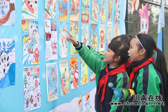 泸县城东小学举行“虎年看冬奥 一起向未来”开学第一课(图2)