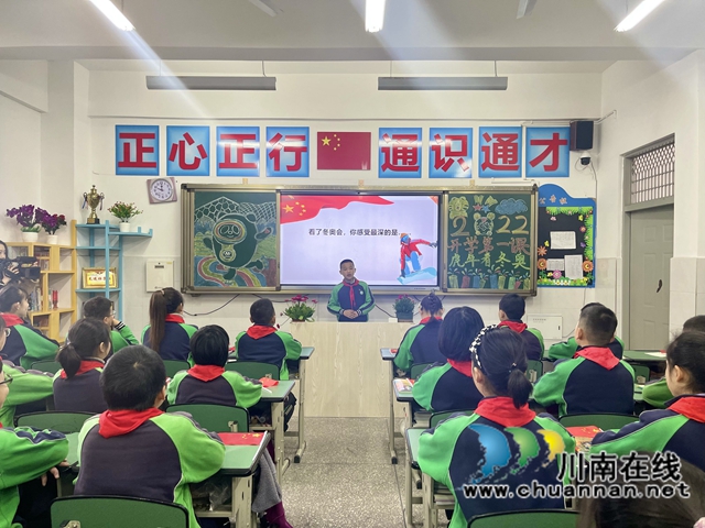 泸县城东小学举行“虎年看冬奥 一起向未来”开学第一课(图6) 泸县城东小学举行“虎年看冬奥 一起向未来”开学第一课(图6)