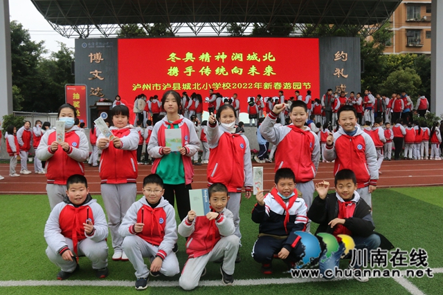 冬奥精神润城北,携手传统向未来!泸县城北小学举行虎年开学季游园活动(图8) 冬奥精神润城北,携手传统向未来!泸县城北小学举行虎年开学季游园活动(图8)
