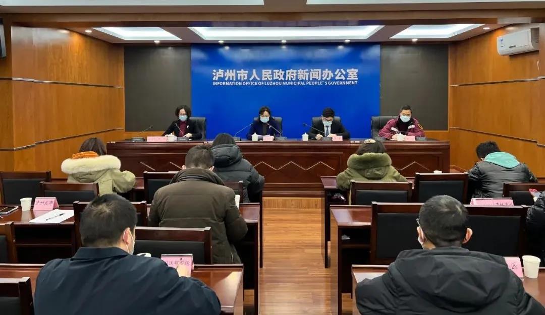变成黄码怎么办？目前疫情形势如何？泸州召开新闻发布会通报疫情防控情况