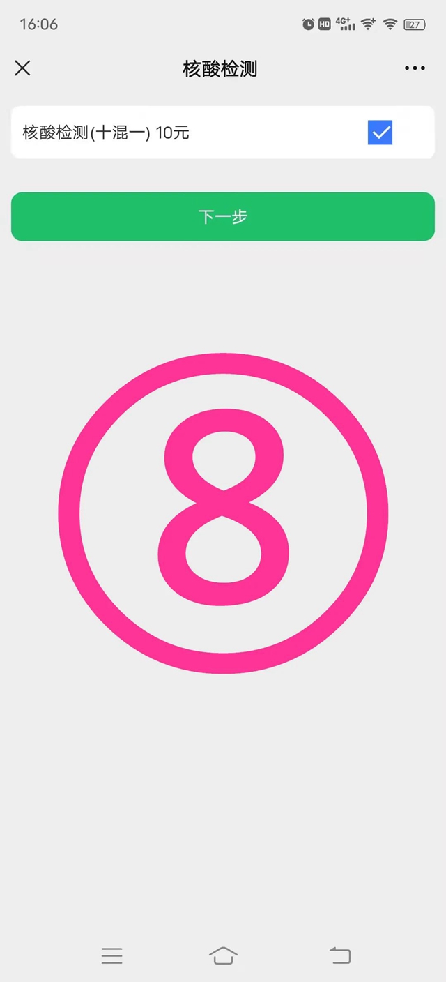 泸州人注意!来市人医查核酸最全攻略!(图10) 泸州人注意!来市人医查核酸最全攻略!(图10)