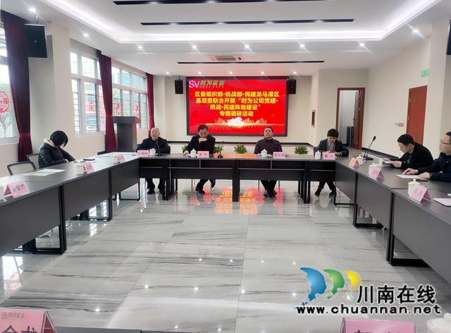 民建龙马潭区基层委专题调研“民建之家”阵地建设工作(图3) 民建龙马潭区基层委专题调研“民建之家”阵地建设工作(图3)