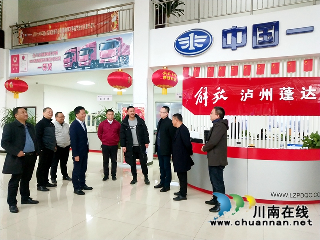 民建泸州市企业委员会走访调研市属二支部会员企业(图4) 民建泸州市企业委员会走访调研市属二支部会员企业(图4)