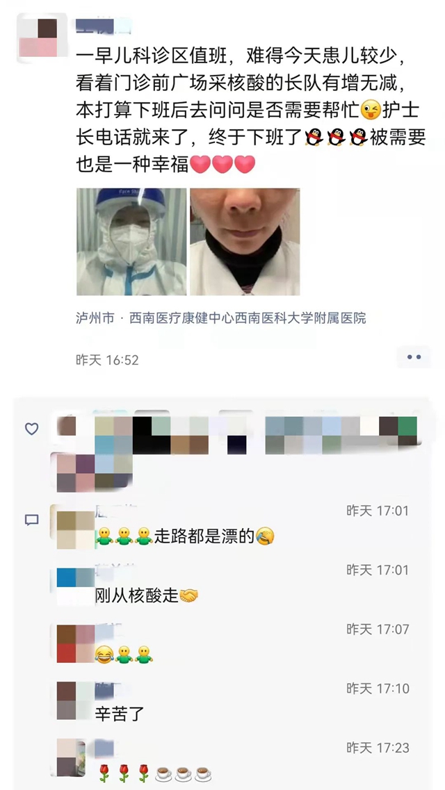 泸州:疫情下他们的身影成为最美的风景线!(图8) 泸州:疫情下他们的身影成为最美的风景线!(图8)
