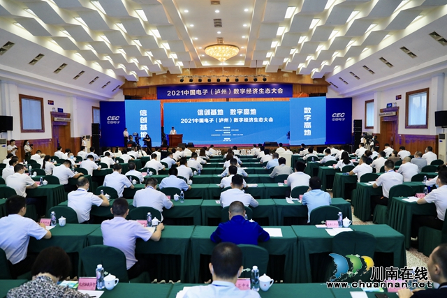 【喜讯】泸州高新区:跨越式进入“全国百强园区”!(图2) 3-210925100045919.jpg