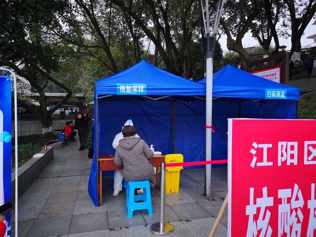 江阳区新增11个临时核酸采样点（附详细地址和联系电话）