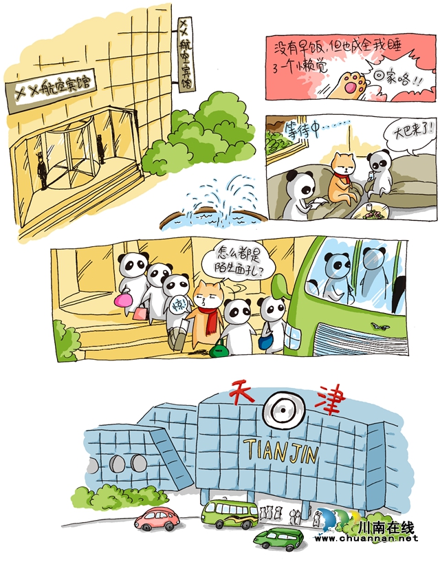 本周六相约“步步高”,泸州漫画家余一梅和你分享精彩的动漫天地!(图2) 本周六相约“步步高”,泸州漫画家余一梅和你分享精彩的动漫天地!(图2)