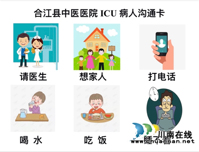 合江县中医医院重症医学科：细微之处见真心！