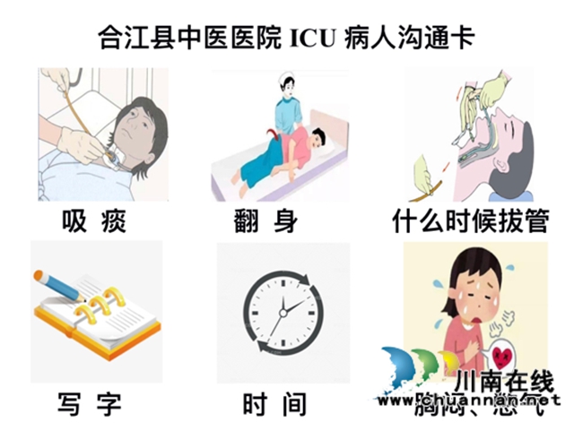 合江县中医医院重症医学科：细微之处见真心！(图3)