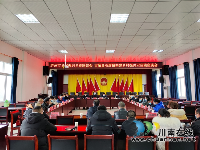 古蔺:市镇共建乡村振兴示范镇(图8) 古蔺:市镇共建乡村振兴示范镇(图8)