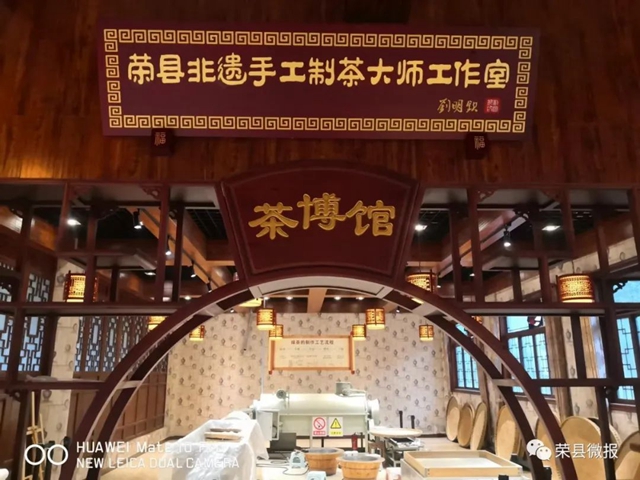 荣县茶载誉归来！(图4)