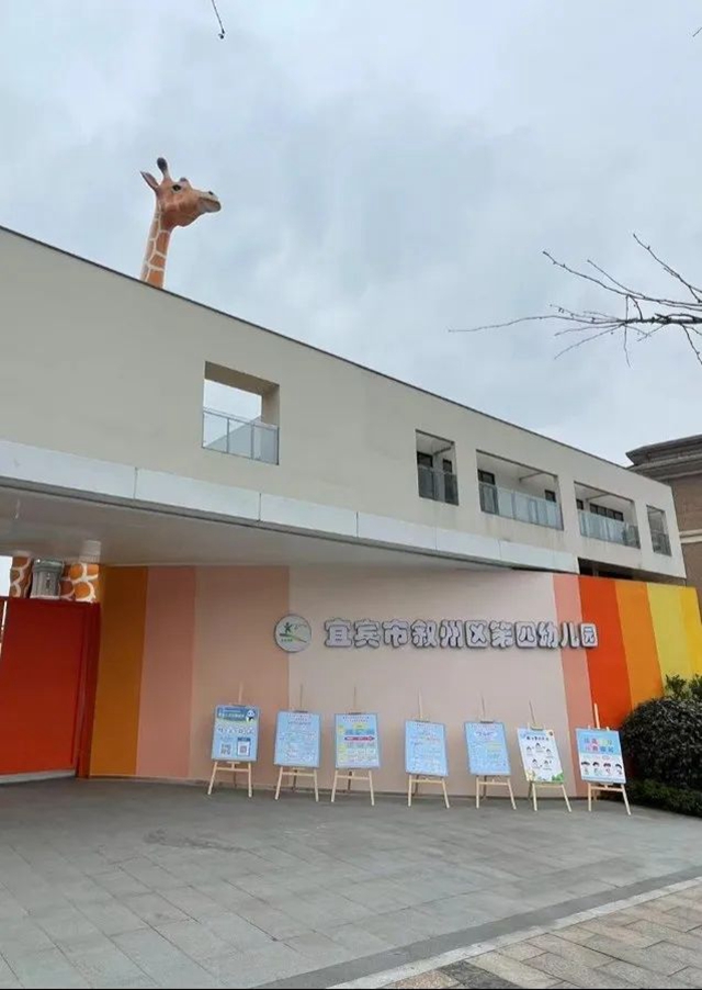 130所！宜宾新增公办学前教育学位32900个！(图5)