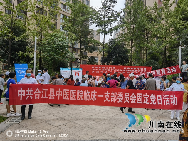合江县中医医院临床一支部荣获省公立医院“标杆党支部”称号(图6)