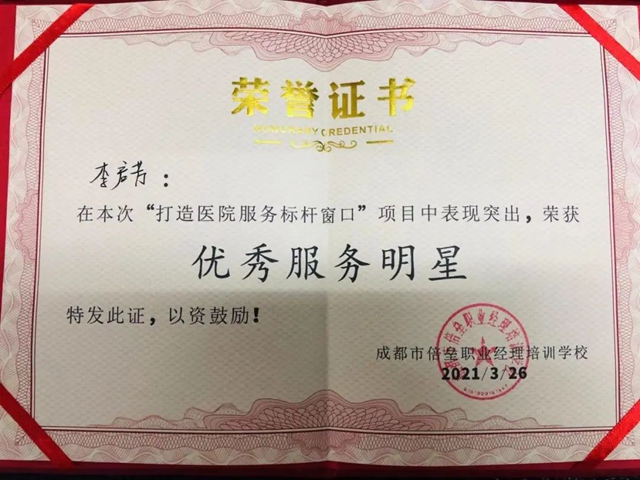 为什么患者要给这个医院工作人员“红包”？(图4)