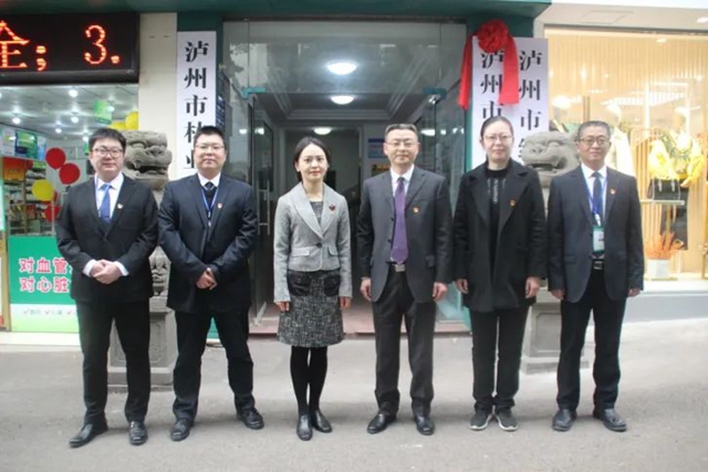 泸州市林长制办公室揭牌(图3)