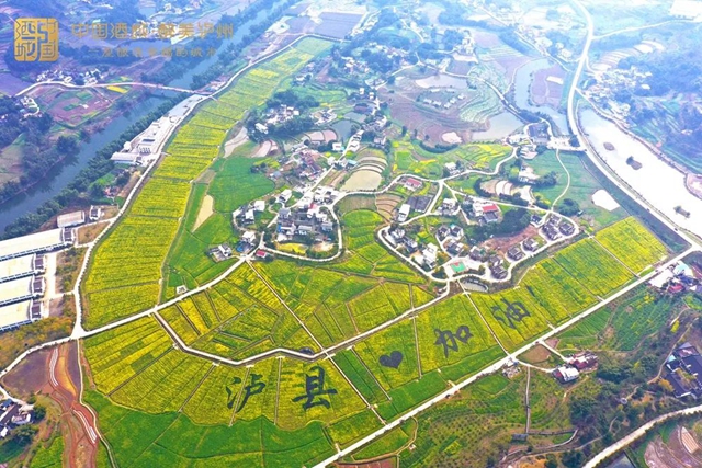 投资超27亿元丨“9·16”泸县地震灾后恢复重建实施规划印发