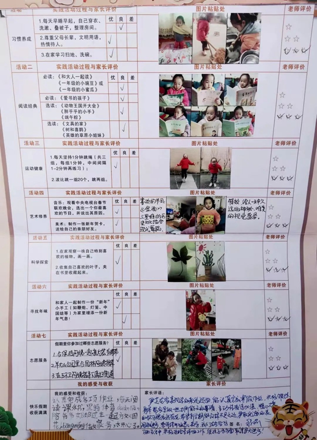 寒假更多彩，不负好时光！泸州十八中小学部寒假“七色花”红领巾特色章争章活动展示(图7)