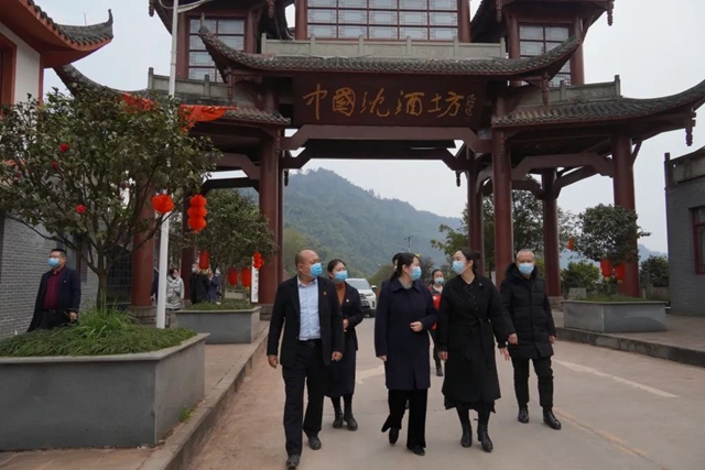 叙永县人民政府县长王一米率队调研中国沈酒庄景区(图2)