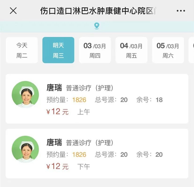 西南医大附院康健中心院区伤口造口淋巴水肿门诊开诊啦！看看哪些疾病要找它？(图4)