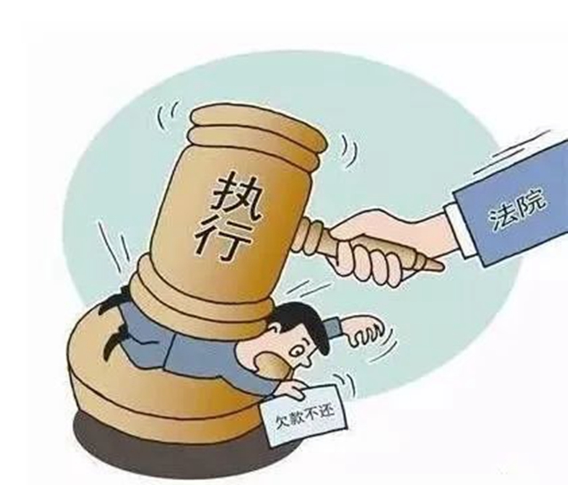 江阳法院：从“老赖”到犯罪有多远？典型案例带你了解“拒执罪”(图4)