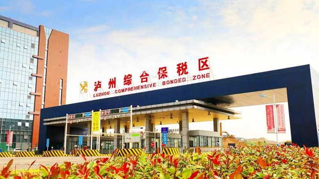 全省第五！2021年泸州进出口外贸总值129.5亿元