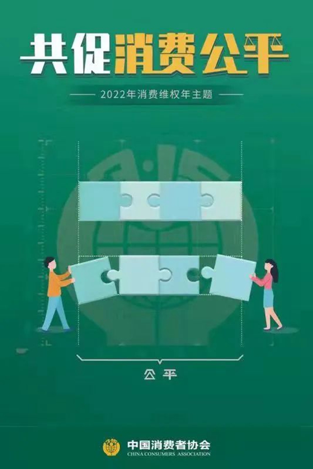 第四期投票来啦！为您心目中的2021泸州最美消费维权年度人物投上宝贵的一票！