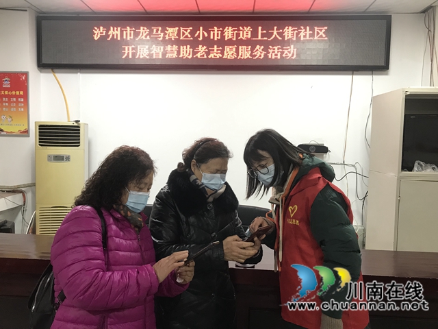 龙马潭区小市街道上大街社区:智慧助老,携手同行(图2) 龙马潭区小市街道上大街社区:智慧助老,携手同行(图2)