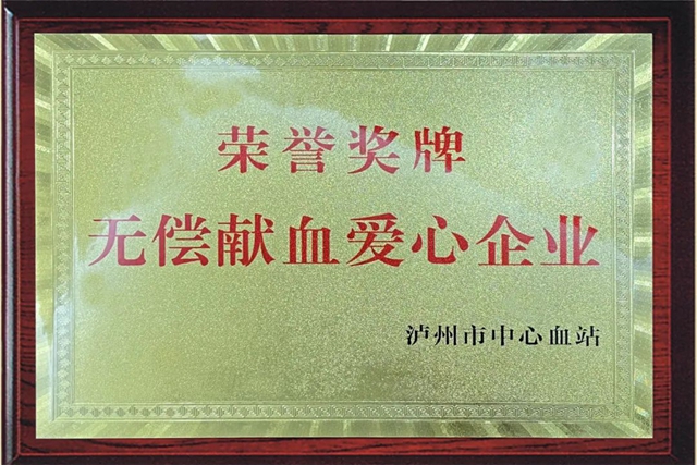 福欣非公，福欣为公｜泸州福欣医院：紧急驰援鲜血24000ml！(图7)