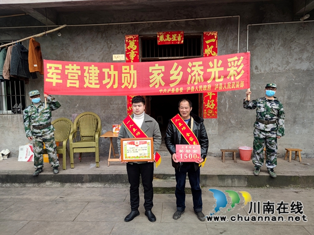 泸县人武部、县退役军人局到百和镇为立功军人送喜报(图2) 泸县人武部、县退役军人局到百和镇为立功军人送喜报(图2)