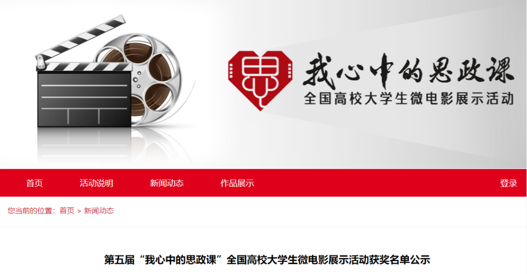 热血！泸州版“觉醒年代”获得全国一等奖