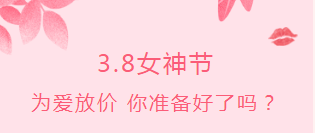体检打折 爱不打折|泸州市中医医院“三八妇女节体检优惠月”来了！