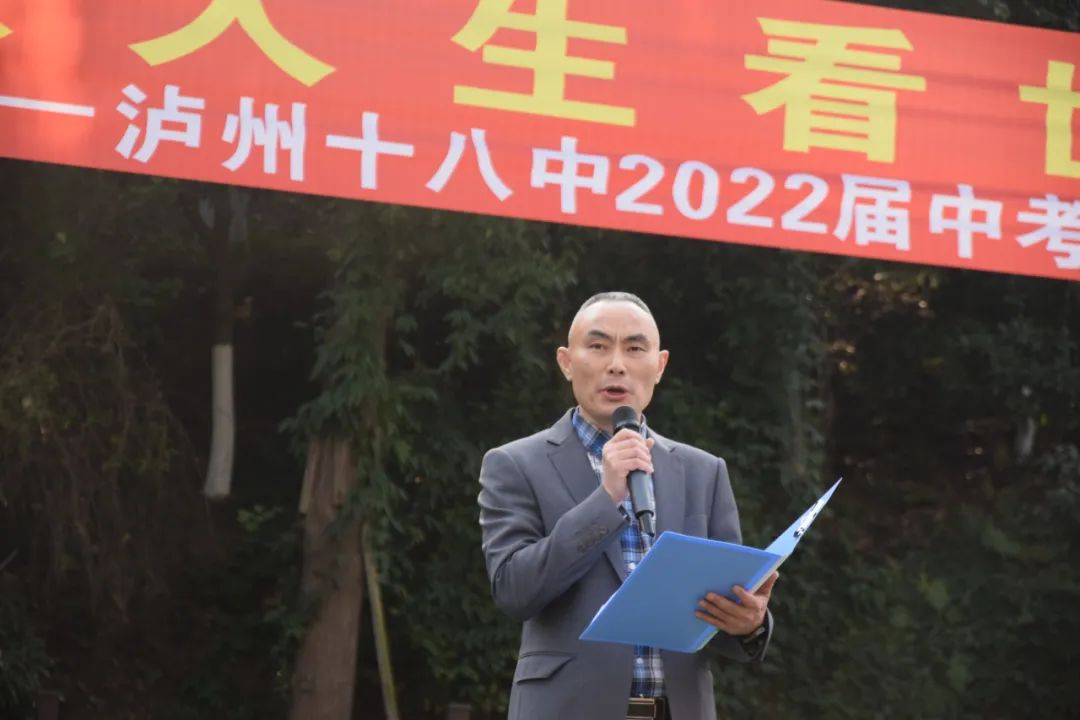 泸州市十八中中考百日誓师,战旗猎猎场面真真燃!(图6) 5.jpg