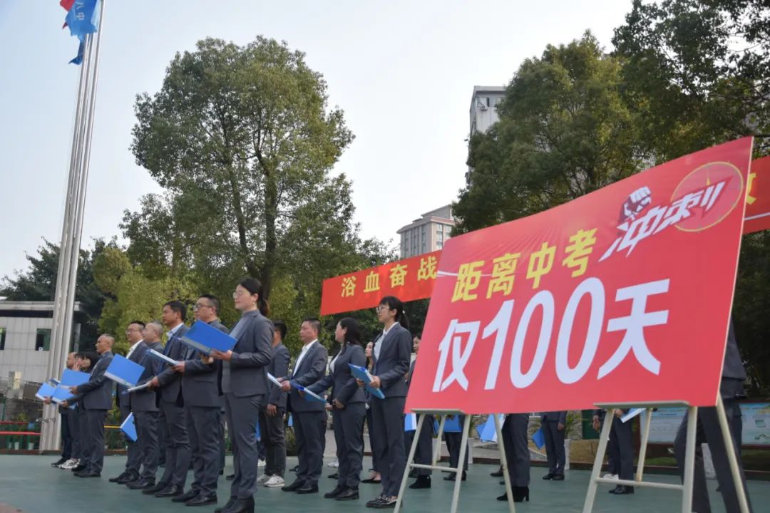 泸州市十八中中考百日誓师,战旗猎猎场面真真燃!(图13) 泸州市十八中中考百日誓师,战旗猎猎场面真真燃!(图13)