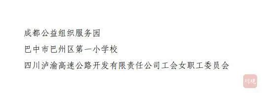 四川三八红旗手（集体）名单公布，泸州她们上榜！(图23)