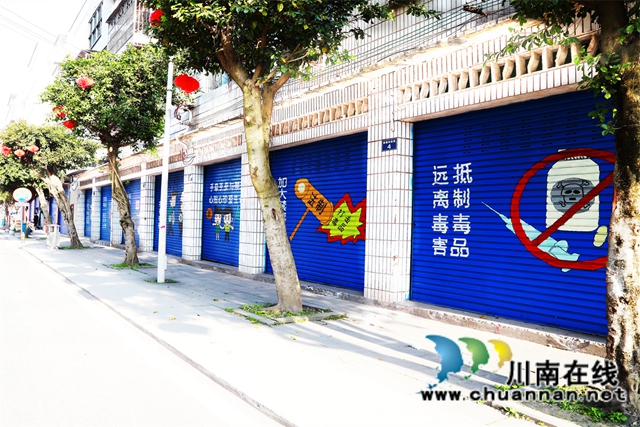 泸县云龙镇创意街“绘话”禁毒知识