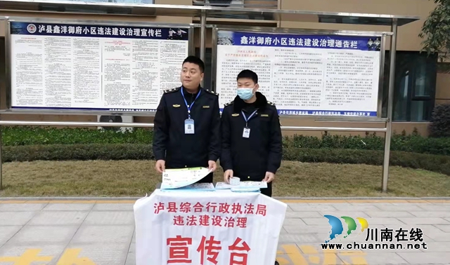 “普法在前,执法在后”,泸县综合行政执法局持续开展新交付小区违建治理宣传(图3) “普法在前,执法在后”,泸县综合行政执法局持续开展新交付小区违建治理宣传(图3)