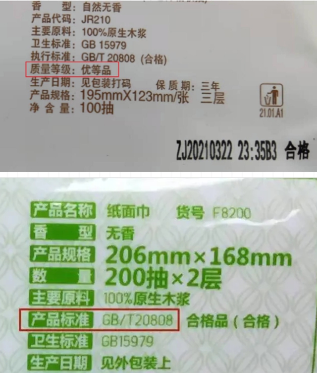 【分享】看完这个,还想用卷纸来擦嘴吗?(图4) 【分享】看完这个,还想用卷纸来擦嘴吗?(图4)