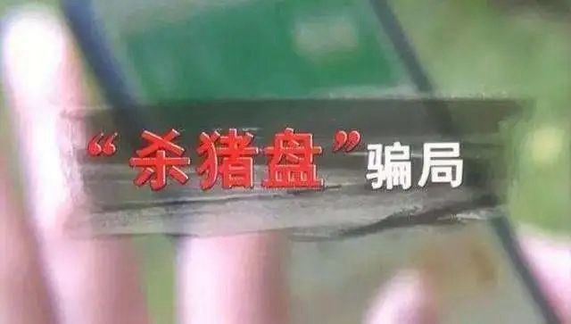 以案说法 | 被电信诈骗的钱哪去了？这个团伙告诉你答案！(图4)