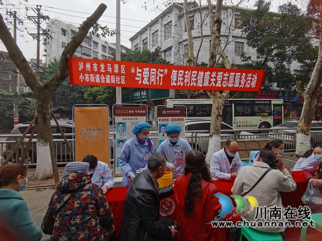青春志愿,与爱同行!龙马潭区小市街道合道街社区开展利民便民义诊宣传志愿服务活动(图3) 青春志愿,与爱同行!龙马潭区小市街道合道街社区开展利民便民义诊宣传志愿服务活动(图3)